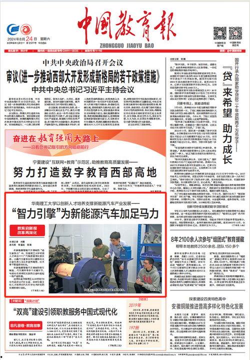 水电学院爆料新闻报道内容,揭秘水电工程背后的故事与真相