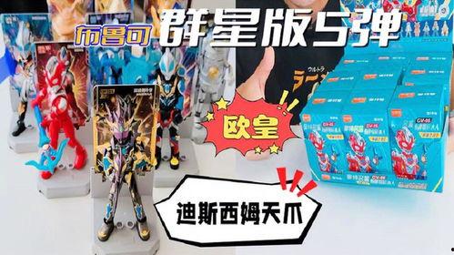 布鲁可12弹最新爆料多少克隐藏,神秘隐藏元素竟达多少克？揭秘！